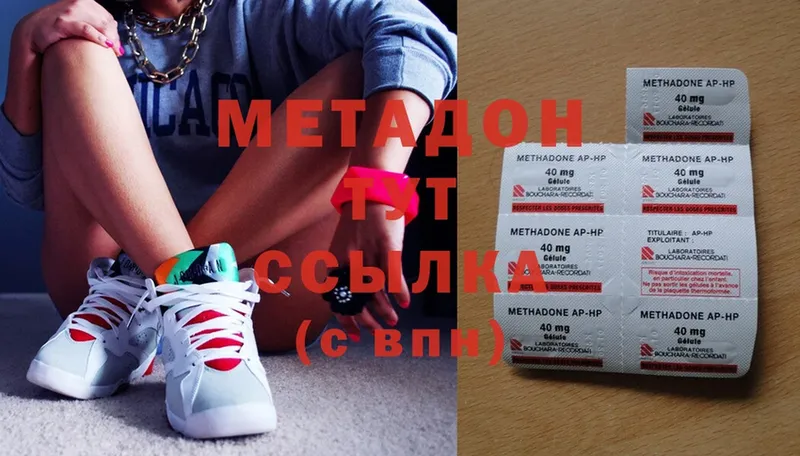 hydra ссылки  Новоульяновск  МЕТАДОН methadone 